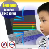 在飛比找PChome24h購物優惠-Lenovo IdeaPad S540 15 IWL 防藍光