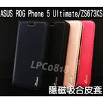 ASUS ROG PHONE 5 ULTIMATE/ZS673KS 專用 隱磁吸合皮套/翻頁/側掀/支架/插卡/保護套