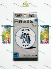 [Blastoise] Collect 151 Hope Coin Set ex Booster Simplified Chinese Pokemon New