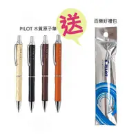 在飛比找蝦皮購物優惠-文具批發 買1送1  PILOT百樂木質原子筆附筆盒款 BJ