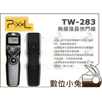 在飛比找PChome商店街優惠-數位小兔【Pixel TW-283 Nikon DC2 無線