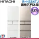 【新莊信源】537公升【HITACHI 日立】五門鋼板變頻電冰箱 R-HS54TJ / RHS54TJ