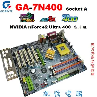 GIGABYTE 技嘉GA-7N400 主機板【Socket A、AGP 8X、DDR RAM】品相優、測試良品、附擋板