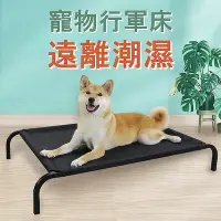 在飛比找Yahoo!奇摩拍賣優惠-現貨：：寵物行軍床 寵物透氣床 寵物床 透氣床 行軍床 架高
