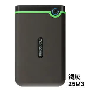 創見 Transcend 25H3 25M3 4T 2T 1T USB3.1 隨身硬碟 軍規 防震 2.5吋 外接硬碟