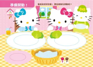 Hello Kitty貼紙繪本: 美味餐廳篇