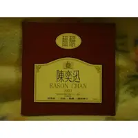 在飛比找蝦皮購物優惠-陳奕迅 CD=醞釀 宣傳單曲(1997年發行)