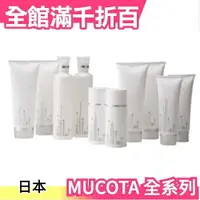 在飛比找樂天市場購物網優惠-【MUCOTA 06 絲光柔順髮膜 嚴重損傷/滋潤型】沙龍保