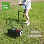 【綠色職人】手推式割草機(割草機)