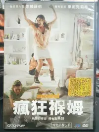 在飛比找Yahoo!奇摩拍賣優惠-挖寶二手片-Y02-733-正版DVD-電影【瘋狂褓姆 便利