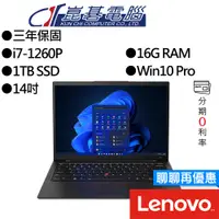 在飛比找蝦皮商城優惠-Lenovo 聯想 ThinkPad X1 Carbon G