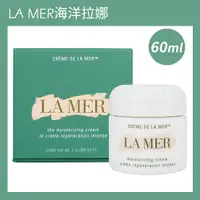 在飛比找PChome24h購物優惠-LA MER海洋拉娜經典乳霜60ml