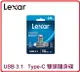 Lexar 雷克沙 D400 64GB USB 3 . 1 Type - C 雙頭隨身碟