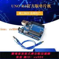 在飛比找樂天市場購物網優惠-{最低價}UNO R3開發板官方版本兼容arduino控制A