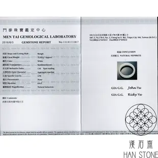 【漢石齋】天然和田玉 手鐲玉鐲 羊脂白玉(手圍19.6/ 版寬 16.7mm)