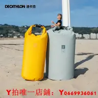 在飛比找Yahoo!奇摩拍賣優惠-迪卡儂防水包海邊游泳包游泳收納包防水袋沙灘溫泉槳板玩水OVK