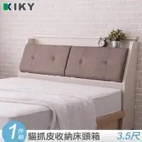 在飛比找momo購物網優惠-【KIKY】村上貓抓皮靠枕加高床頭箱(單人加大3.5尺)