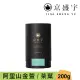 【京盛宇】阿里山金萱-200g品味罐裝茶葉(金萱茶/100%台灣茶葉)