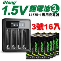 在飛比找Yahoo奇摩購物中心優惠-【日本iNeno】3號/AA恆壓可充式 1.5V鋰電池 35