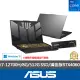 【ASUS】升級1TB組★ 17.3吋i7滿血版RTX4060電競筆電(TUF Gaming FX707ZV4/i7-12700H/8G/512G SSD)