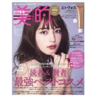 在飛比找Yahoo!奇摩拍賣優惠-BITEKI (美的) 2024年2月號02附贈品 日本東京