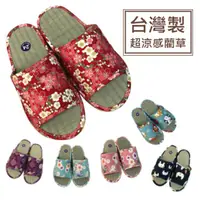 在飛比找蝦皮商城優惠-防滑拖鞋台灣製 男女草包室內拖鞋