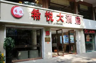桂林希悦大酒店Yi Fang Boutique Hotel