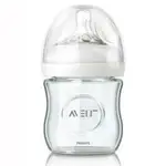 新安怡 AVENT 親乳感寬口徑玻璃奶瓶120ML 單入