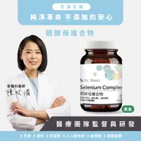 在飛比找蝦皮購物優惠-硒酵母200μg＋維生素Ａ、維生素Ｃ、維生素Ｅ｜Dr.Nut