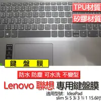 在飛比找蝦皮購物優惠-Lenovo 聯想 Ideapad slim 5i 5 3i