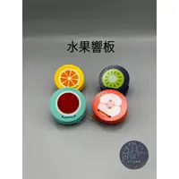 在飛比找蝦皮購物優惠-【胖子家樂器】ORFF 響板 木製響板 卡通木質 荷木響板 