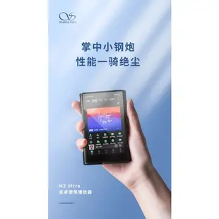 山靈 SHANLING m0 pro m0pro m1s m3 ultra m3u M3x 播放器無損隨身聽