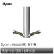 Dyson airblade 9Kj 乾手機 / 烘手機 (極速/節能) 五年保固