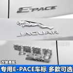 適用於捷豹E-PACE車標 P200 P250 AWD排量後尾標誌英文字母貼改裝