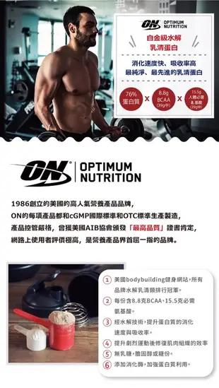 💥現貨不用等💥ON Optimum Nutrition美國歐恩水解 分離式 低熱量乳清蛋白3.5磅（1.5公斤）