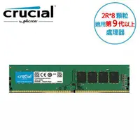 在飛比找有閑購物優惠-Micron Crucial DDR4 3200/32G R