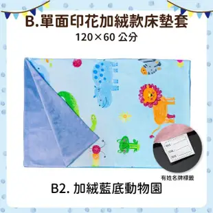 【OhBabyLying】120 x 60公分 加絨/純棉 拉鍊式 嬰兒床墊套(寢具/嬰兒床套/床罩/全罩式/拉鍊式/幼兒園床包)