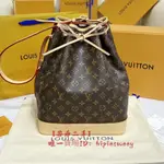 若希二手 LV 路易威登 M42224 NOÉ 手袋 塗層帆布 老花 抽繩 水桶包 肩背包 斜背包