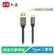 【電子超商】大通 UAC3-0.6B USB3.1 C to A充電傳輸線