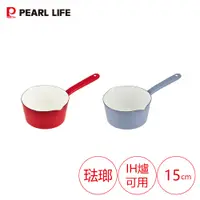 在飛比找蝦皮購物優惠-【之間國際】 Pearl 單柄湯鍋 雪平鍋 琺瑯鍋 15cm