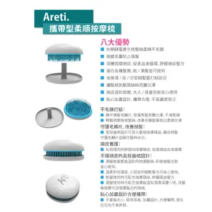 【Areti】心型隨身頭皮按摩梳