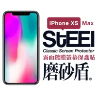 在飛比找momo購物網優惠-【STEEL】iPhone Xs Max 6.5吋超薄霧面螢