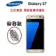 Samsung S7 螢幕保護貼 G9300 G930 正面+背面 雙面 霧面 防指紋 背蓋貼 免包膜了【采昇通訊】