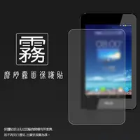 在飛比找PChome商店街優惠-霧面螢幕保護貼 ASUS PadFone mini A11 