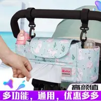 在飛比找樂天市場購物網優惠-嬰兒車掛包多功能通用傘車童車收納袋大容量寶寶手推車掛袋置物袋