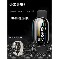 在飛比找蝦皮購物優惠-小米手環8  xiaomi smart band 8 專用 