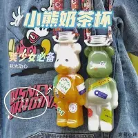 在飛比找Yahoo!奇摩拍賣優惠-【精選好物】網紅小熊奶茶杯 卡通pet創意瓶 加厚果汁杯 飲