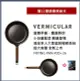 【日本Vermicular】日本製琺瑯鑄鐵平底鍋20CM+26CM-黑胡桃贈食譜書 #日韓選物