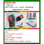 LIBERTY 利百代 W-005 Q比天使 12色彩色筆(組))~彩繪記錄學習生活 的好幫手~