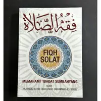 在飛比找蝦皮購物優惠-Fiqh SOLAT 新版房屋